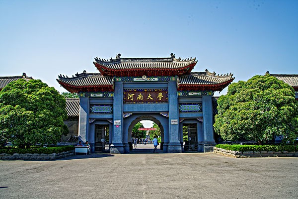 河南大学