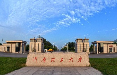 河南理工大学