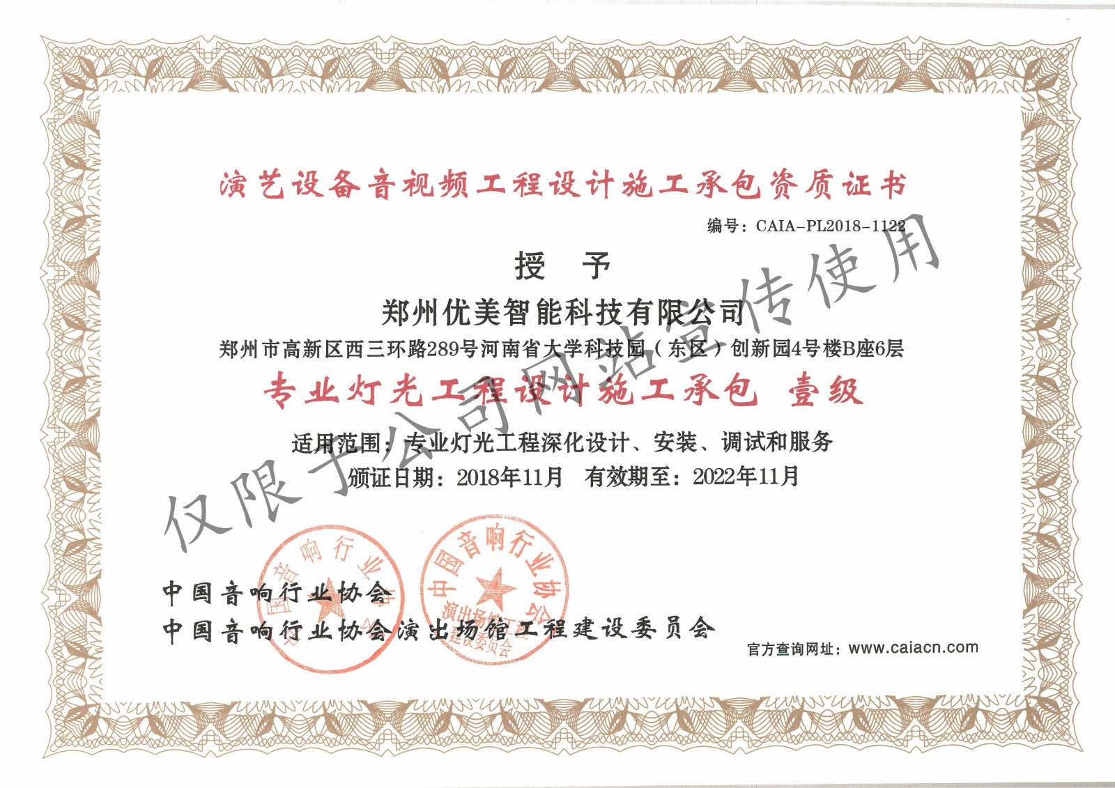 专业灯光工程设计施工承包壹级