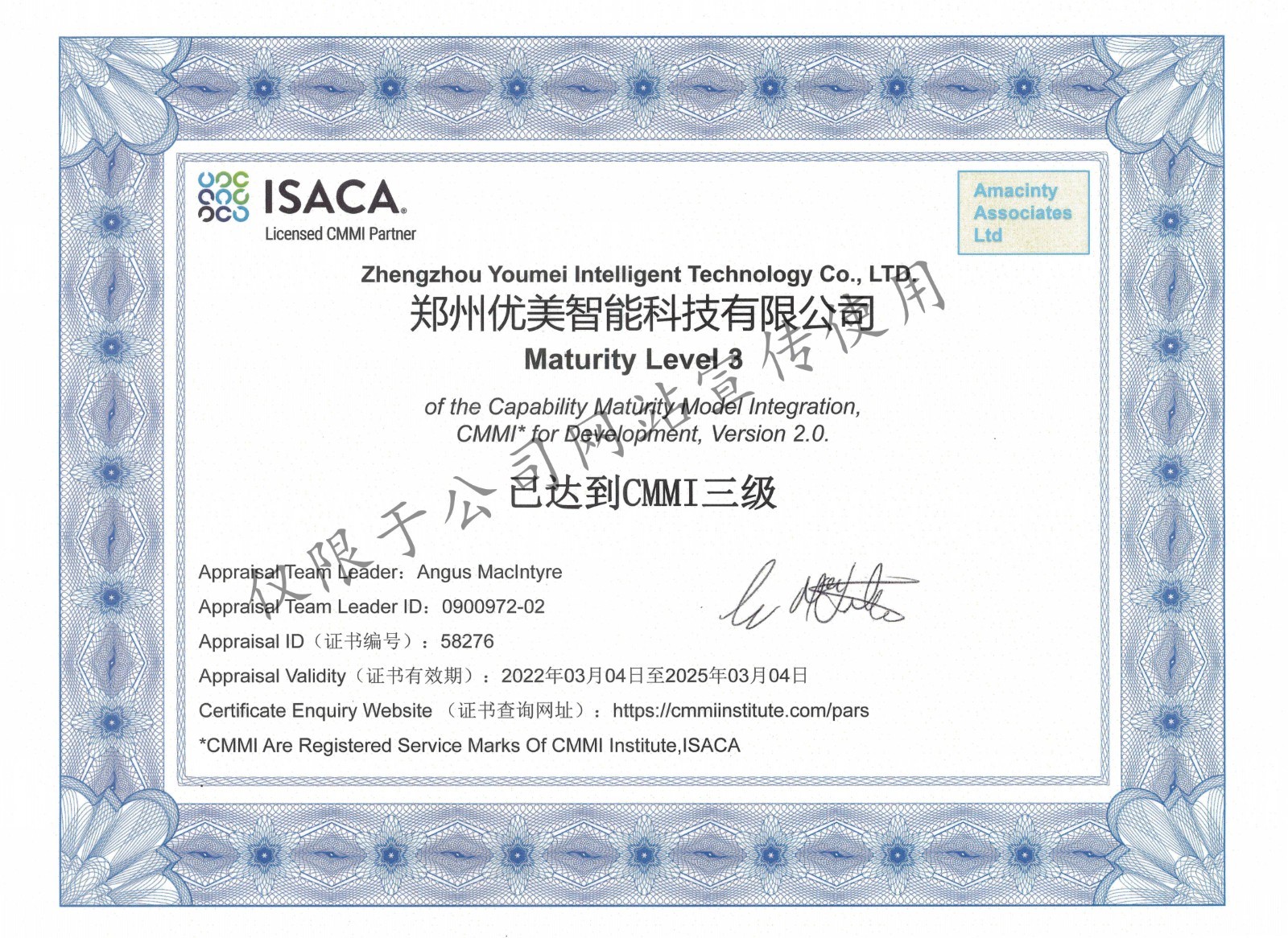 CMMI